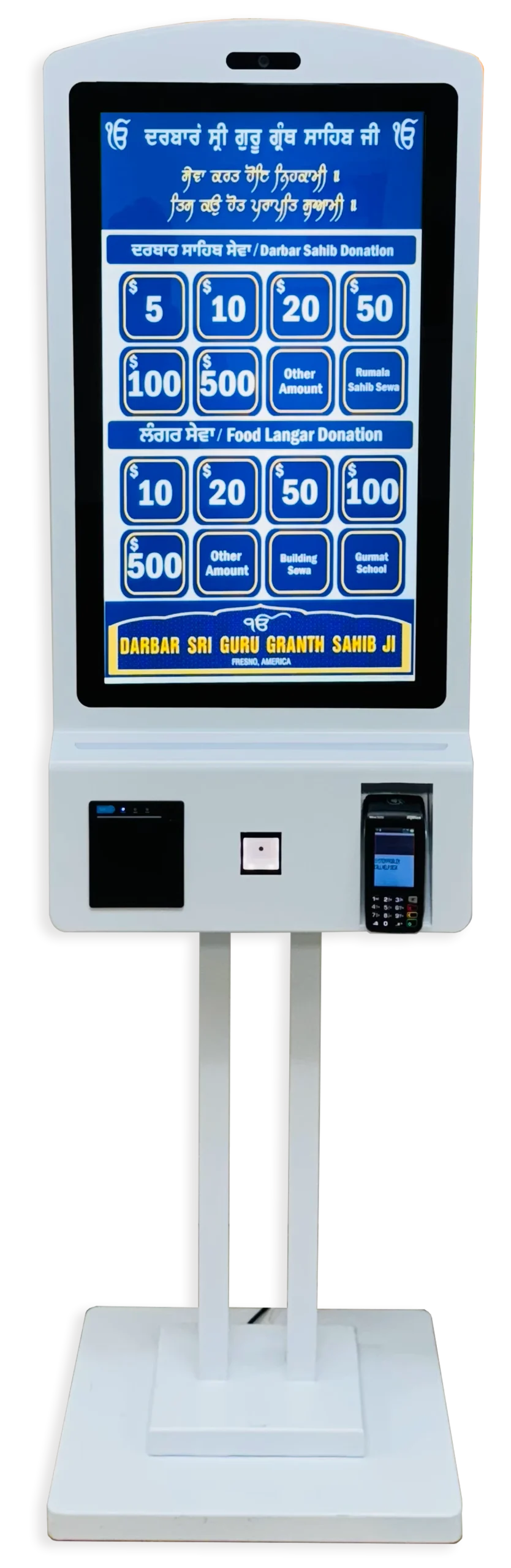 Kiosks - DARBAR SRI GUR GRANTH